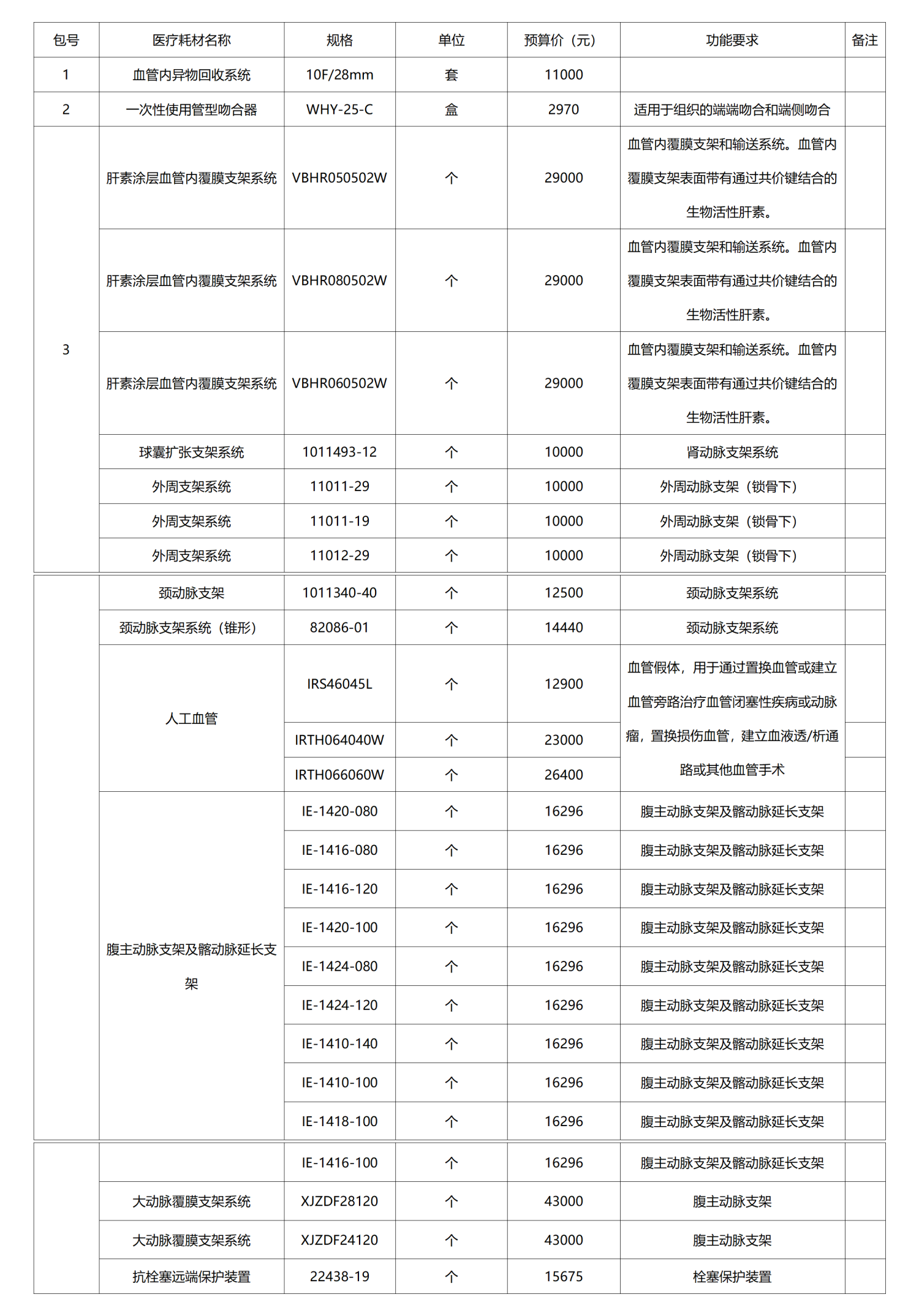 文字文稿1_01(2).png
