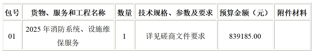 微信截图_20250312171054.png