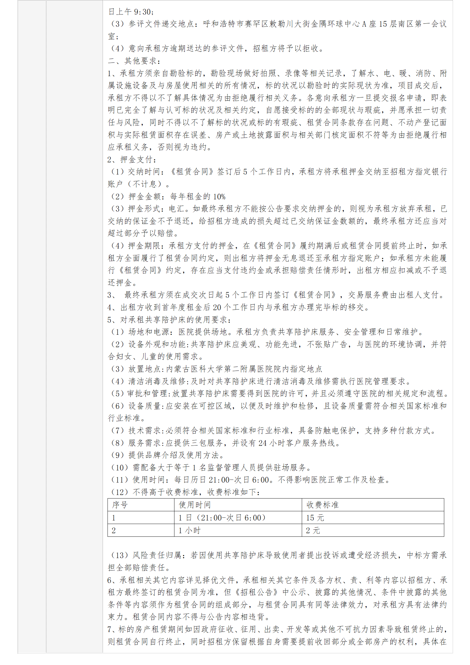 1742173819008039677.png